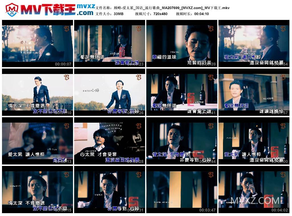 顾峰-爱太累_国语_流行歌曲_MA207699